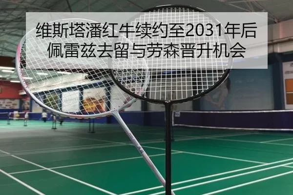 wei-si-ta-pan-hong-niu-xu-yue-zhi-nian-hou-pei-lei-zi-qu-liu-yu-lao-sen-jin-sheng-ji-hui-3-886.jpg